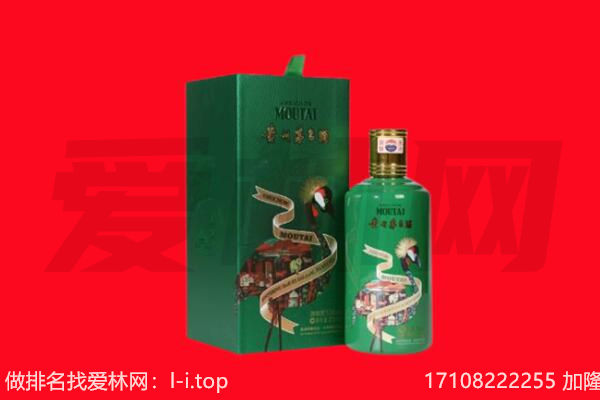 南平市回收出口茅台酒.jpg