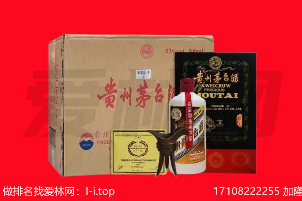 南平市回收茅台酒礼盒空酒瓶.jpg