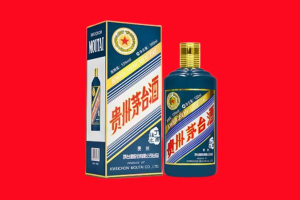 南平市回收贵州茅台.jpg